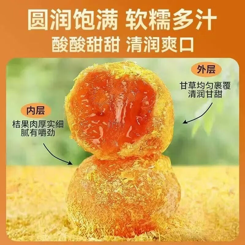 同仁堂甘草金桔干 即食蜜饯果脯 草本配方香甜软糯喉咙润喉罐装休闲零食 润心甘草金桔 300g*4罐 家庭装 正品保障
