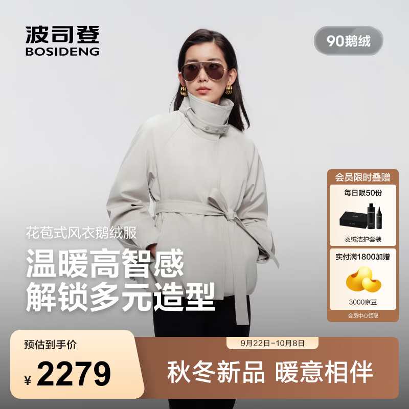 波司登（BOSIDENG）26秋冬新款90鹅绒羽绒服女款经典商务立领短款保暖外套B260244222 【店长推荐】暖山玉7E17 L 170/92A 体重约120-130斤