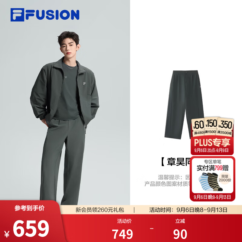 FILA 【章昊同款】FUSION斐乐潮牌梭织长裤男26冬季新款休闲宽松裤子 礁岩灰-DY M 170/80A/M