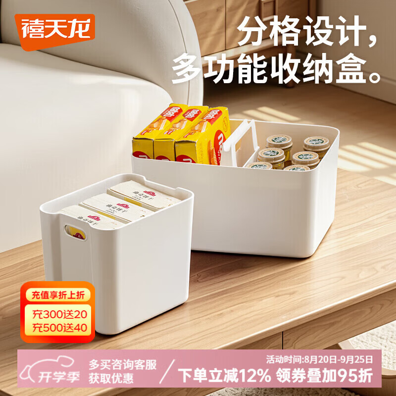禧天龙收纳盒手提2个 9.9元，禧天龙收纳箱15L*3个 15.3元 - 86线报