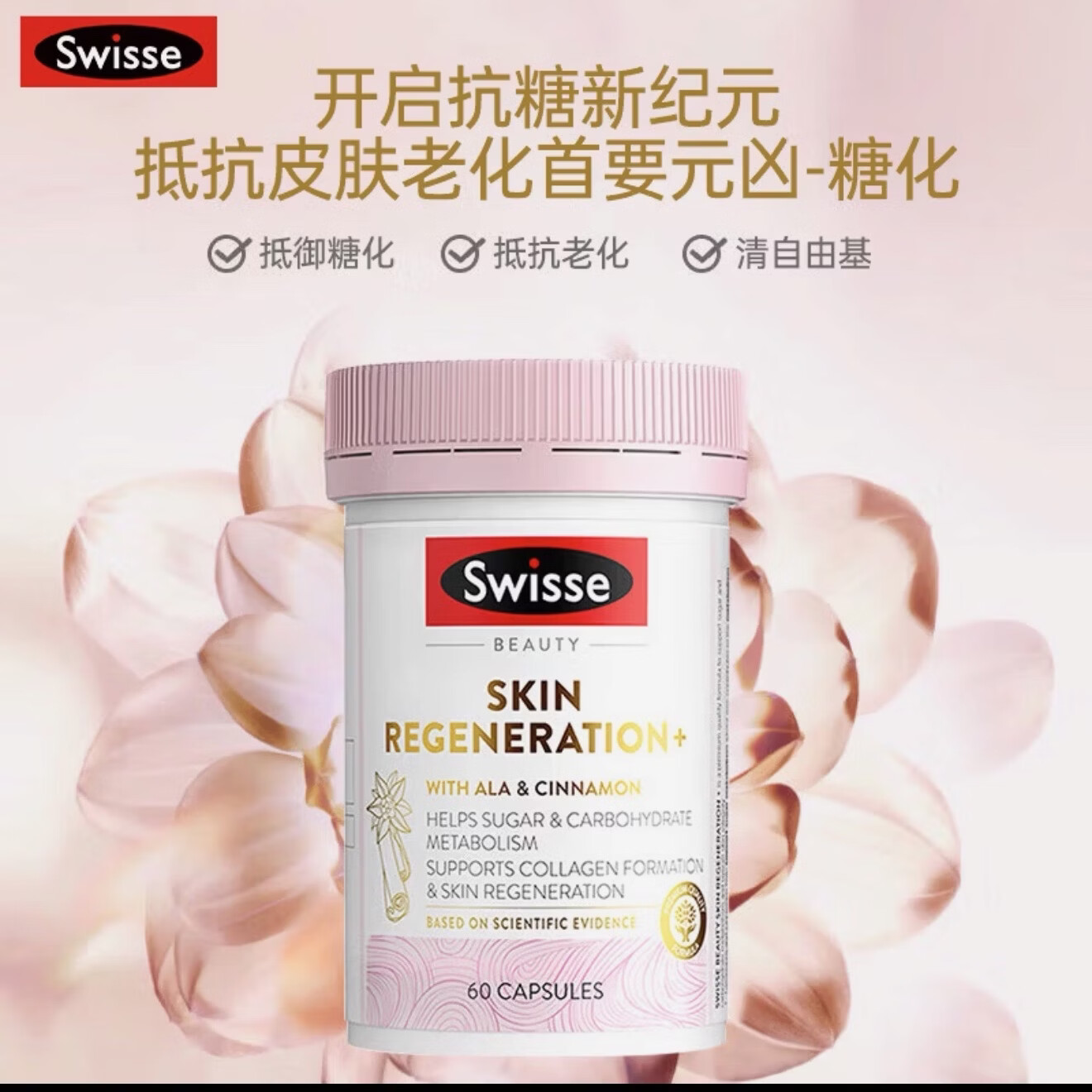 Swisse ; Swisse斯维诗双抗小粉瓶双抗丸虾青素硫辛酸VC抗糖祛黄美白提亮 【28天透亮】双抗小粉瓶 60粒*2瓶 60粒*2瓶 京东折扣/优惠券