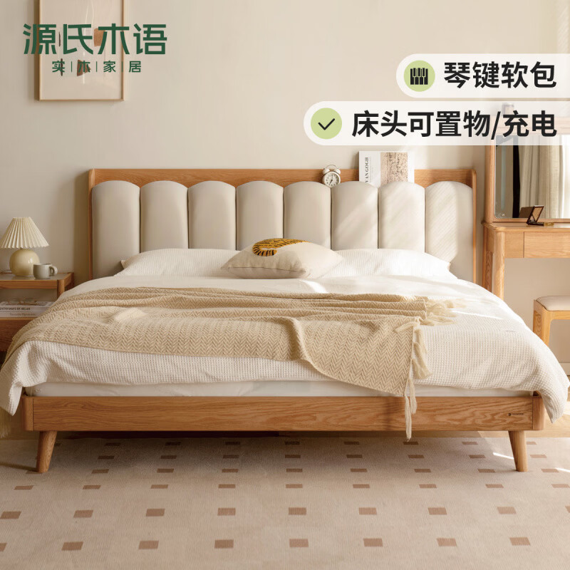 源氏木语实木软包床简约白色琴键床主卧充电软靠双人床【告别款】 软靠床 Y00B41 适用床垫尺寸:1800mm*2000mm x 家具结构:常规松木铺板