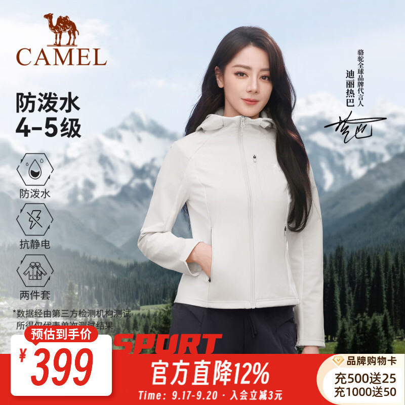 骆驼（CAMEL）软壳冲锋衣女[迪丽热巴同款]2026秋冬加绒两件套防风徒步登山服女 725CR27023K5，轻霜白，中性 3XL