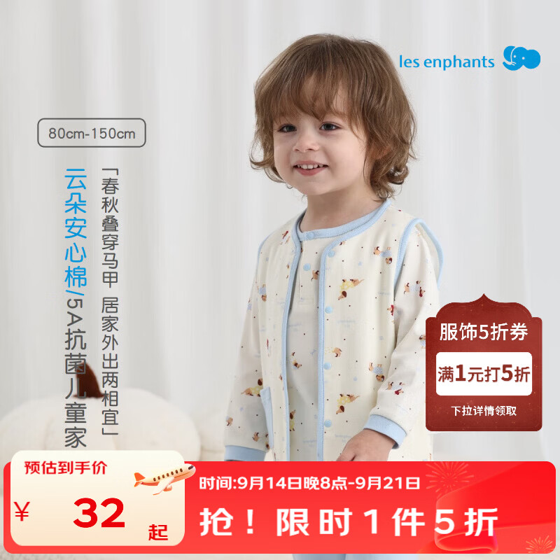 丽婴房（Les enphants）【5A抗菌】丽婴房轻暖系列安心棉儿童家居背心内搭外穿小马甲 英伦小狗 120 cm