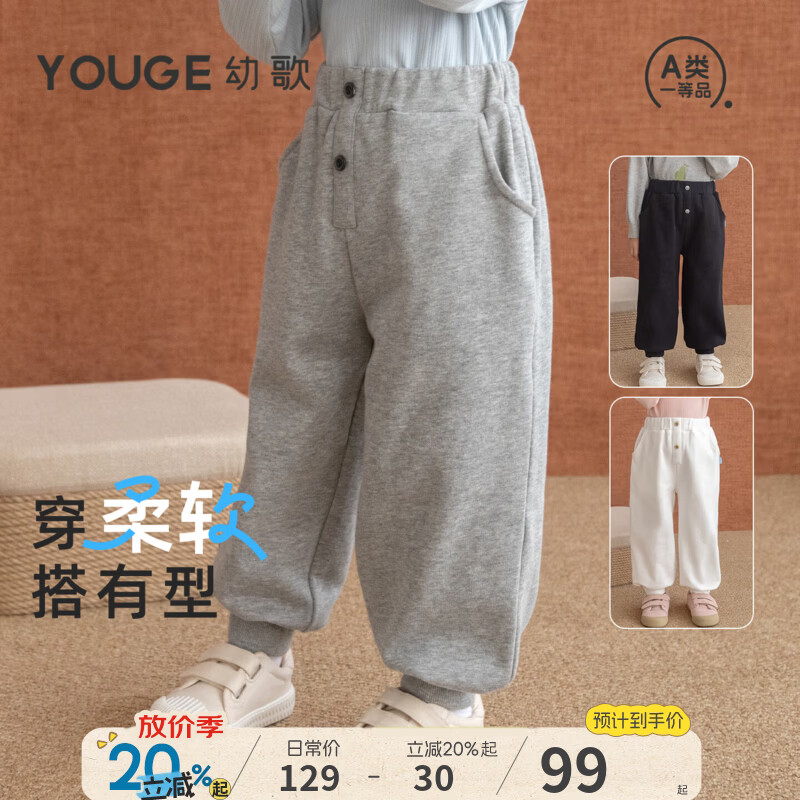 幼歌（YOUGE）婴幼儿简约纯色卫裤宝宝百搭束脚裤儿童宽松舒适裤子潮 麻灰 (73-80两用裆） 120 cm