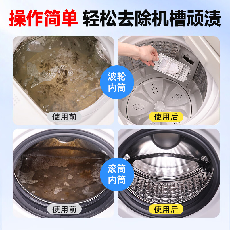 洁丽匠洗衣机槽清洗剂强力除垢杀菌去异味洗衣机清洗剂 125g*7袋