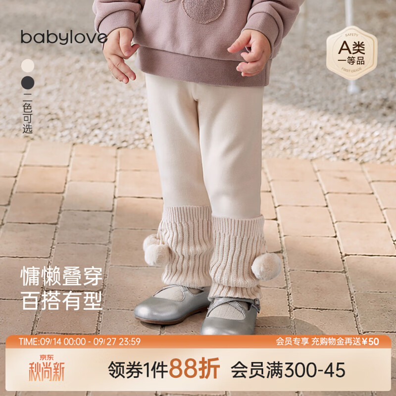 babylove女宝宝打底裤秋冬加厚保暖百搭裤子儿童外出洋气堆堆袜套 桦树白 90