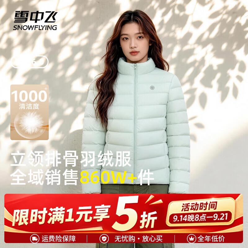 雪中飞情侣排骨羽绒服 99元 - 清风线报