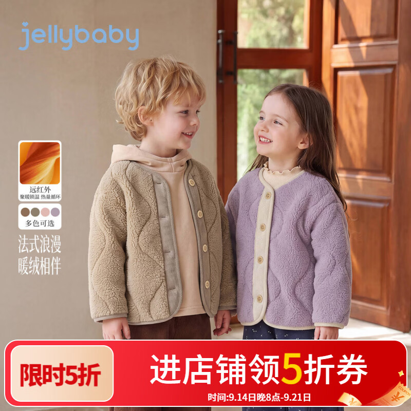 JELLYBABY【远红外聚暖摇粒绒外套】新品冬款男女童中童百搭开衫外套露营 灰色 90