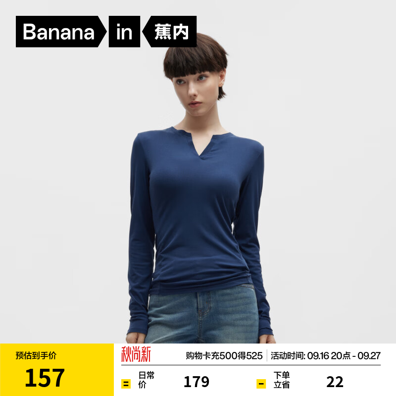 蕉内（Bananain）非常501Slim女士天丝羊毛肌底衣 【V领】渊海蓝 2XL