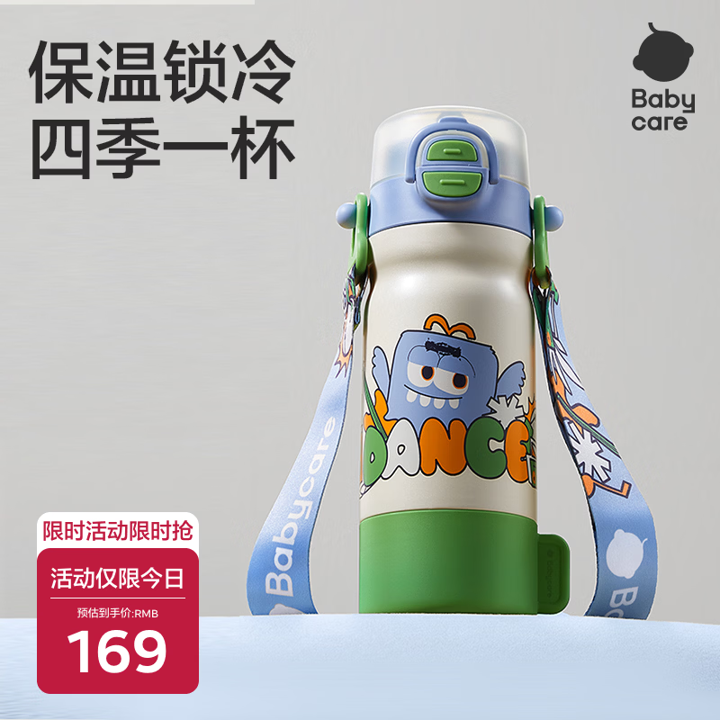 bbc儿童四合一保温杯550ml 赠背带 78.1元 - 86线报