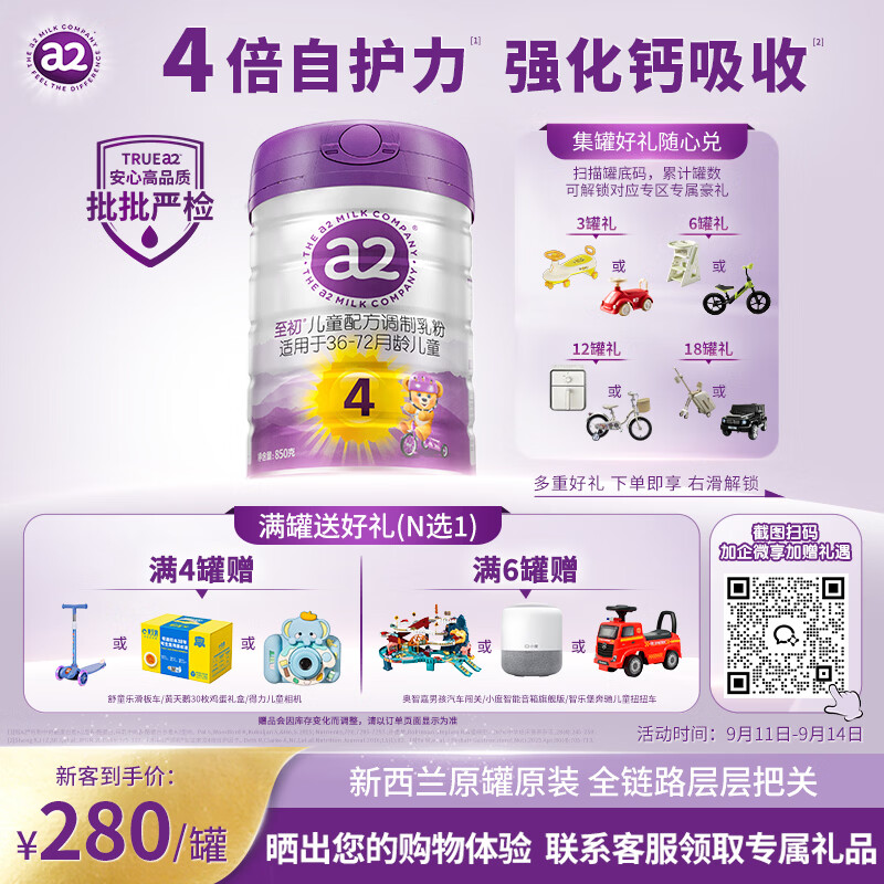 史上最全101款明星奶粉和牛奶清单，618宝宝口粮抄作业指南
