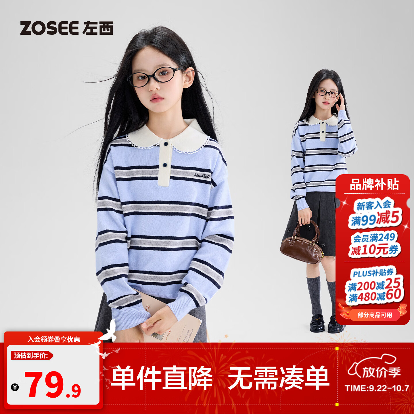 左西女童毛衣儿童Polo针织衫秋冬2026新款女孩大童miu系条纹上衣 蓝色 165 cm