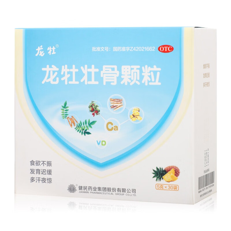 速健民龙牡壮骨颗粒60袋 99元 - 折送网