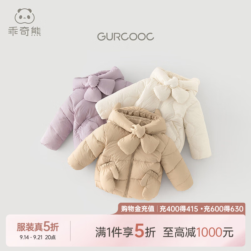 乖奇熊儿童连帽羽绒服秋冬季婴幼儿加厚保暖上衣服男女宝宝外出冬装外套 古象卡 110