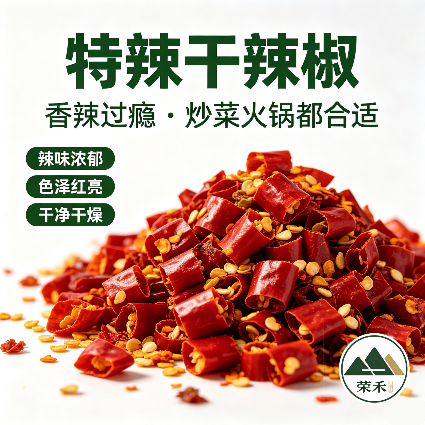 恩施咸丰朝天椒干辣椒 特辣干货红辣椒 蔬菜辣椒 特产食材干辣椒 干辣椒2500g5斤装