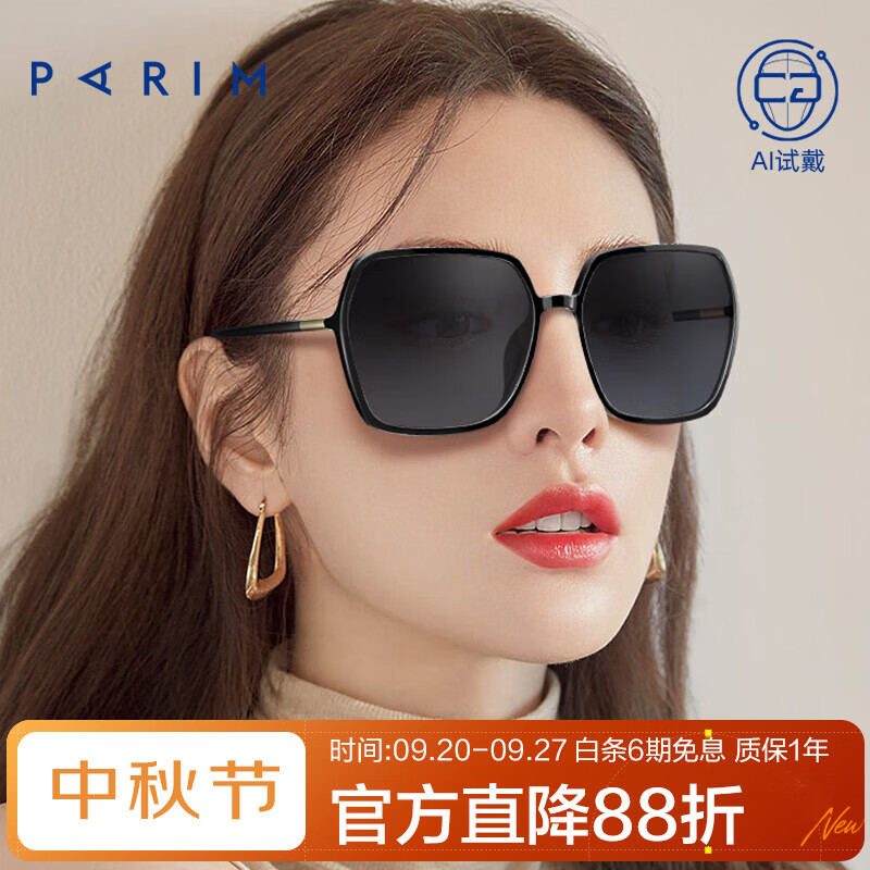 派丽蒙偏光太阳镜大框时尚高级感墨镜女显脸小眼镜防晒遮阳潮款眼镜 B2P-黑色框-偏光深灰渐近片