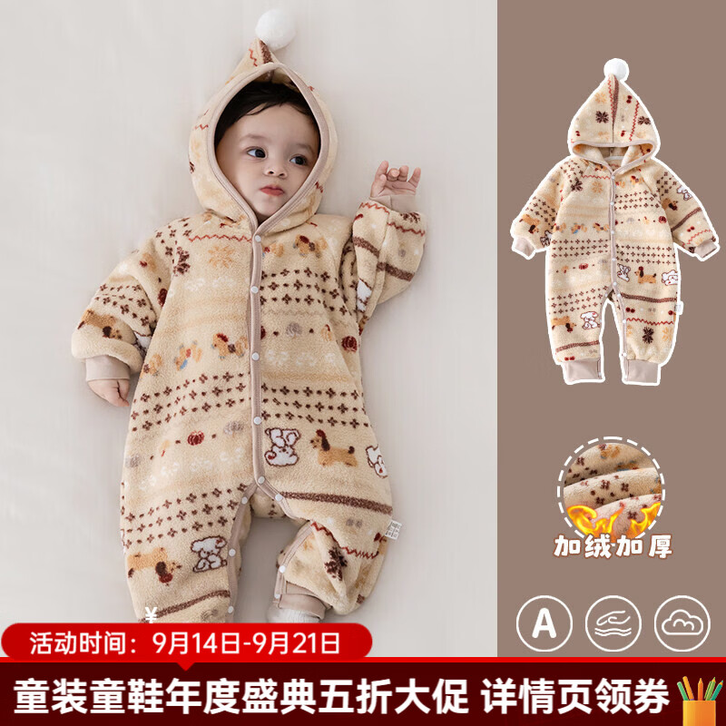 婧麒（JOYNCLEON）婴儿加绒连体衣哈衣宝宝连帽外出服春秋冬衣服爬服赛尔岛风 快乐小马 80cm