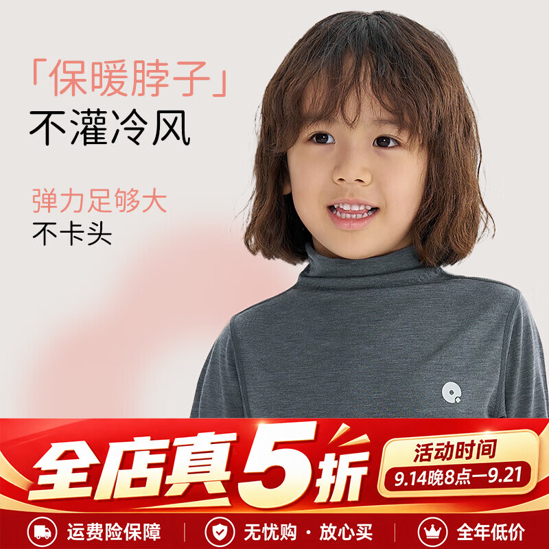 Q21【小暖皮】儿童保暖内衣男女童秋衣秋裤中高领校服神器睡衣 【薄暖】牛油果绿-上衣 90