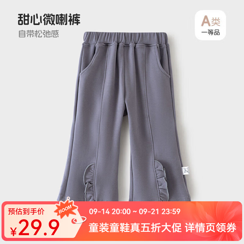 婧麒（JOYNCLEON）女童裤子2026秋装新款儿童长裤休闲喇叭裤春秋季外穿洋气 深灰色 100 cm