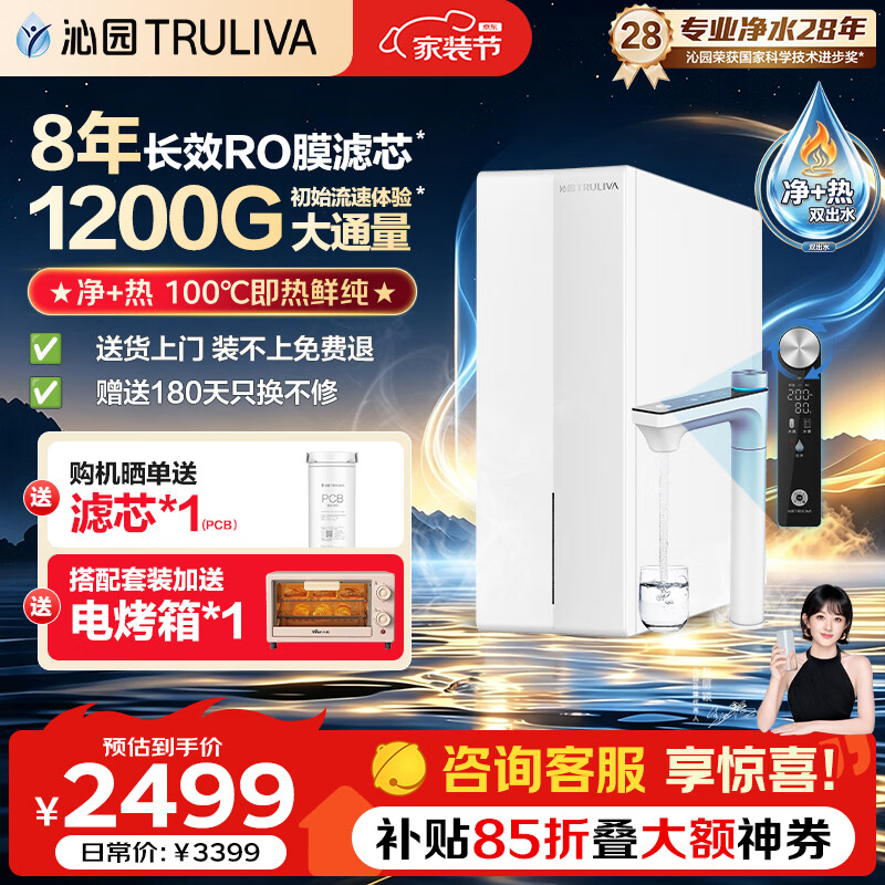 沁园家用净水器 双子芯【净热双出水】 厨房台下专用自来水过滤器 RO膜反渗透过滤器 直饮净水机 初始1200G【净+热 8年RO膜】9级过滤 UR-S61096H