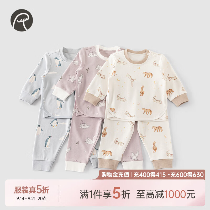 乖奇熊婴幼分体套装春秋季男女宝宝纯棉衣服护肚裤子儿童长袖长裤两件套 奶白虎跃星河 90