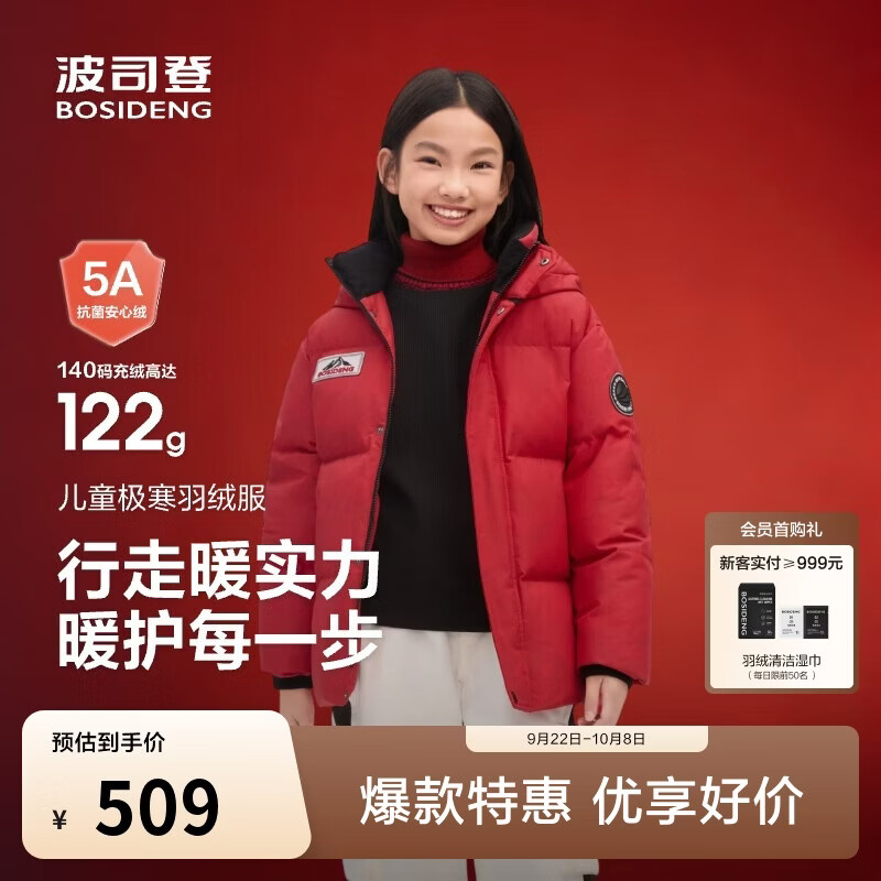 波司登极寒羽绒服男女儿童加厚迷彩印花连帽耐脏百搭冬季外套