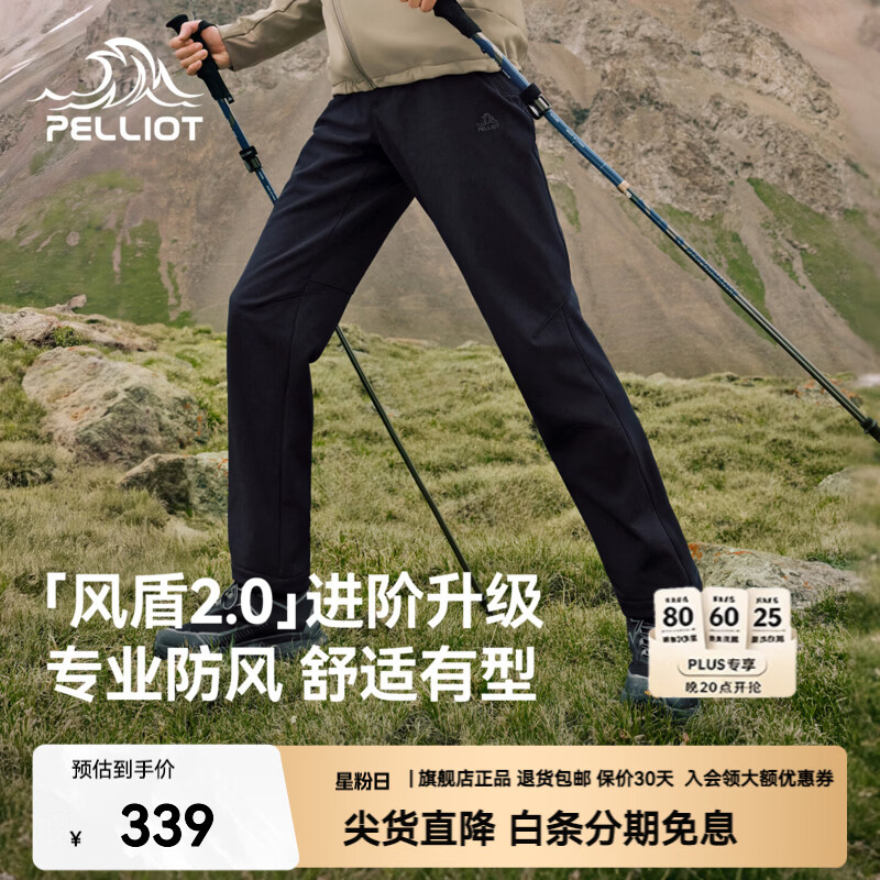 伯希和【风盾2.0】户外软壳裤秋季透气防泼水长裤耐磨防风徒步裤 【男款】漫暮黑 | 进阶升级 强防风更耐磨 XL