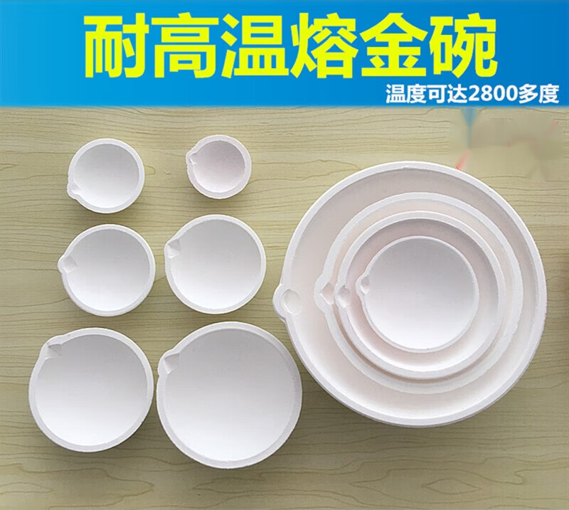 炫鲸打金工具石英熔金碗融金炼金 银耐高温坩埚烧金碗首饰熔化碗硼砂