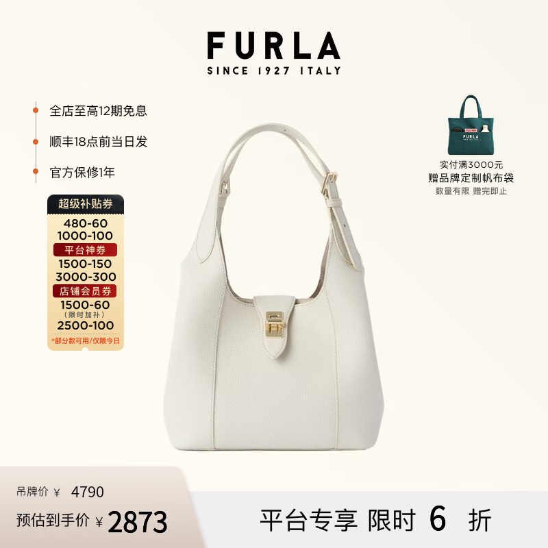 芙拉（FURLA）2026年新款GISELLE中号牛皮革女式背提都市通勤百搭优雅HOBO女包 奶油色 中号