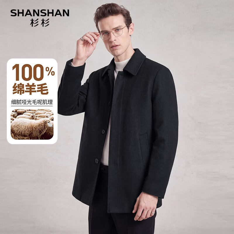 SHANSHAN杉杉纯羊毛大衣男翻领短款商务外套100%绵羊毛哑光毛呢男秋冬衣服 藏青色 4XL 195【推荐体重160-190斤】