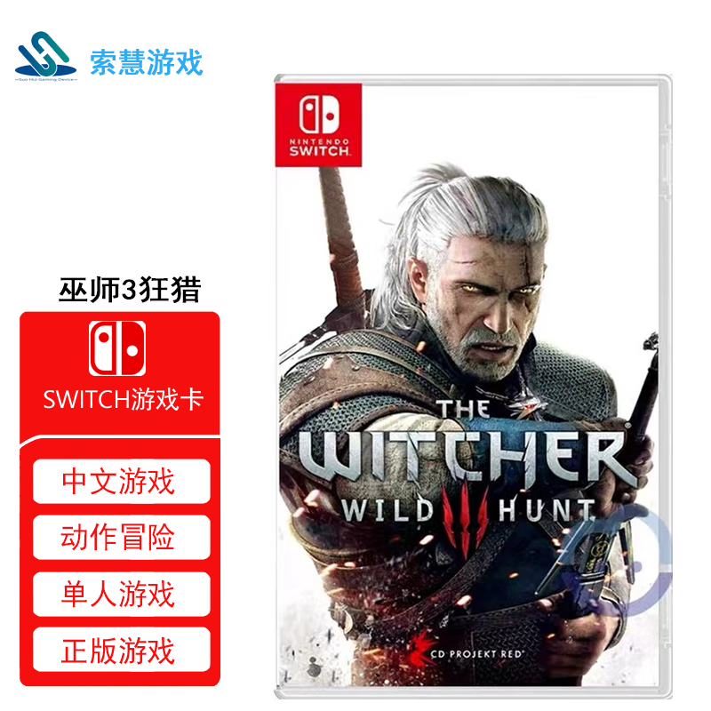Nintendo SwitchSWITCH游戏卡 巫师3 简体中文