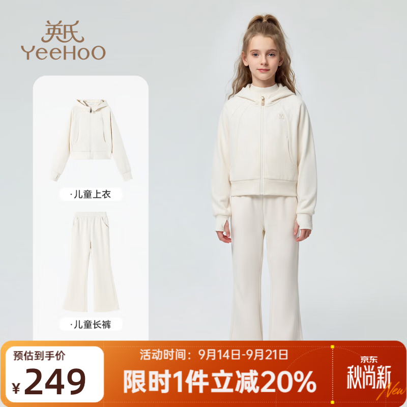 英氏（YEEHOO）儿童套装女童外套裤子休闲透气两件套秋季百搭时尚中大童装新款 温感涟漪-米白 150