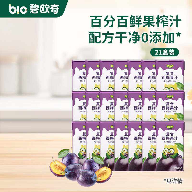 碧欧奇纯真果汁西梅汁 拍2发50袋 0.9元/袋 - 线报酷