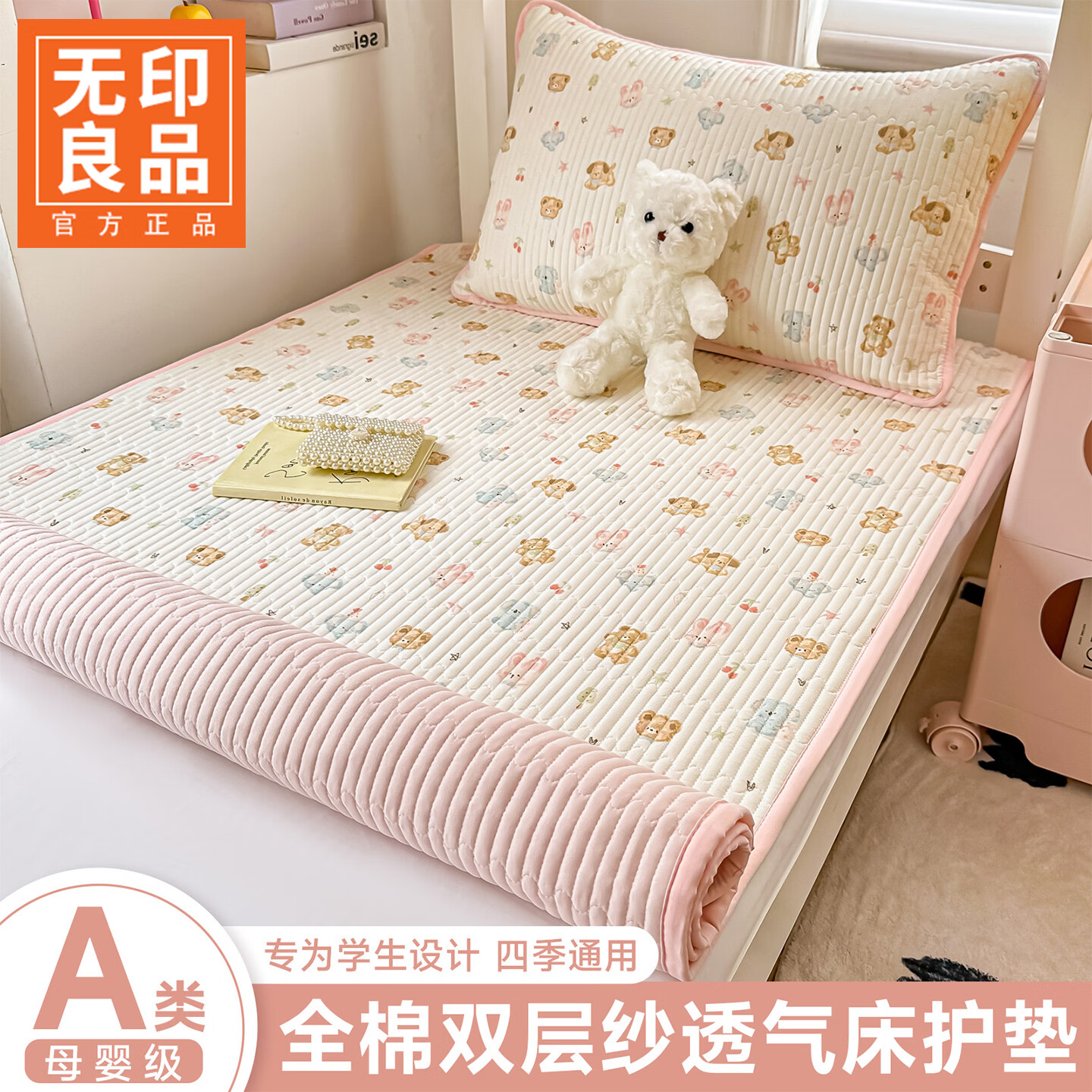 无印良品纯棉床单学生单人床盖四季通用0.9米床隔脏被单单件床品寝室专用 泡芙家族 【A类母婴级 软糯亲肤】 床盖两件套-90*200cm床盖+枕套一只