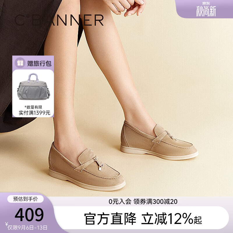 千百度（C.BANNER）绒面羊皮厚底乐福鞋女2026秋季新款小皮鞋深口单鞋 卡其棕 35 (225mm)