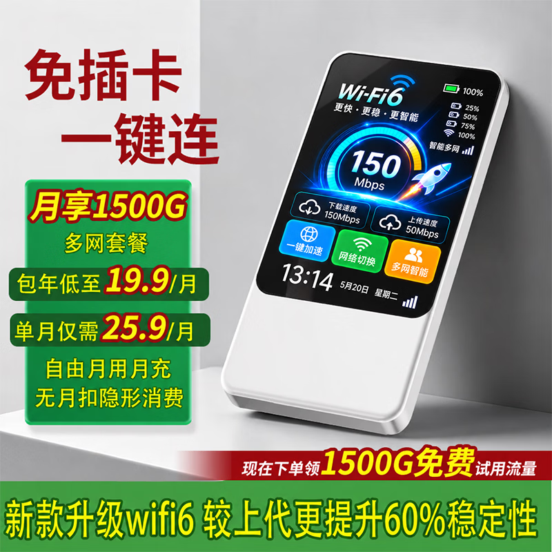 SENYO随身wifi多网全国通用无线wi-fi6免插卡移动无限制大流量卡无线网卡电竞办公网络2026款 【稳定无忧】10000毫安多网通-无月扣-白 新wifi6加持-信号增强60%