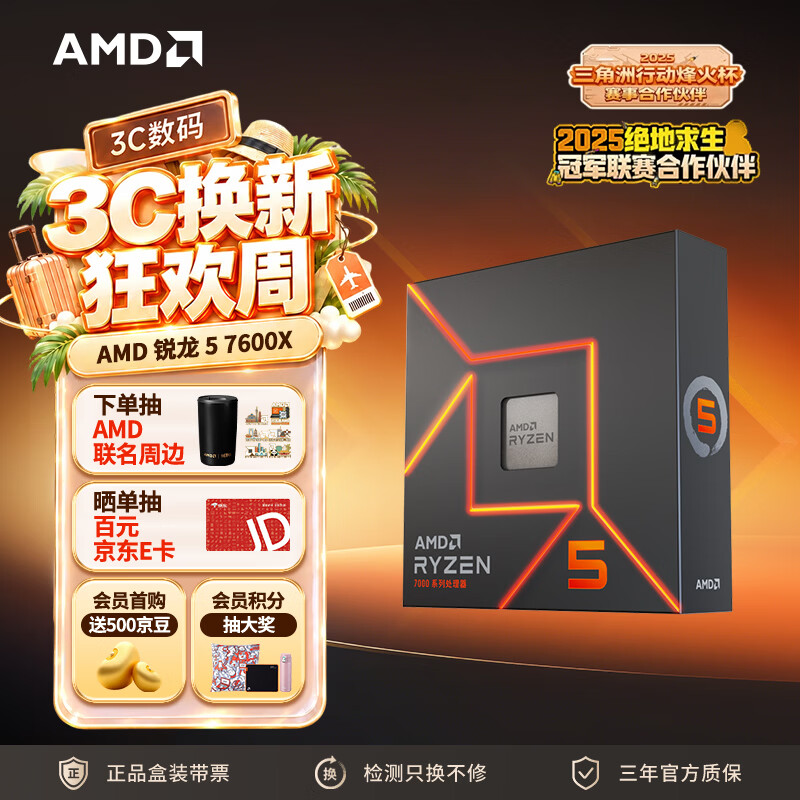 Zen4来袭 4款首发AMD 锐龙7000系怎么选？看这篇就够了