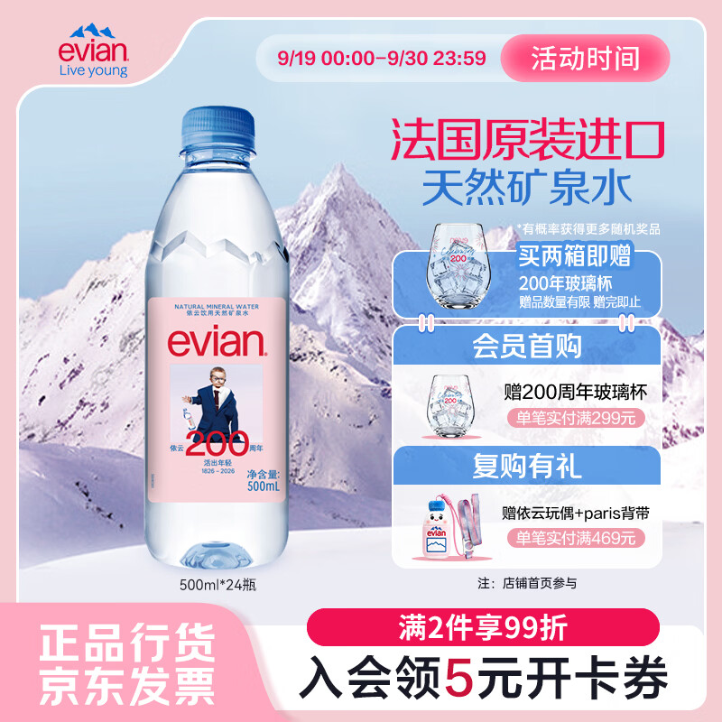 统一爱夸&百岁山“斗法”，又现矿泉水品牌相爱相杀名场面！
