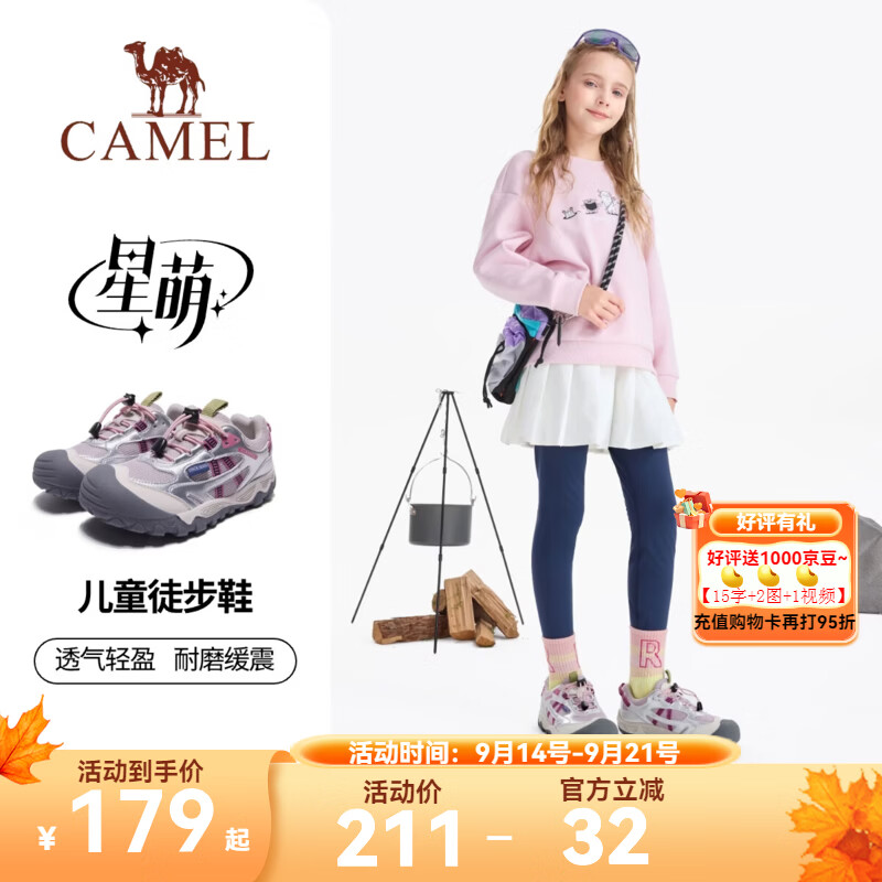 骆驼【星萌】新款儿童登山徒步鞋户外耐磨防滑透气轻盈百搭鞋中大童 银紫 39