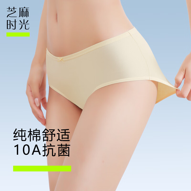 芝麻时光裤身内档都纯棉 内裤女10A抗菌抑菌底档三角裤中腰短裤精梳棉女生 6条装【颜色随机】 L 建议95-120斤