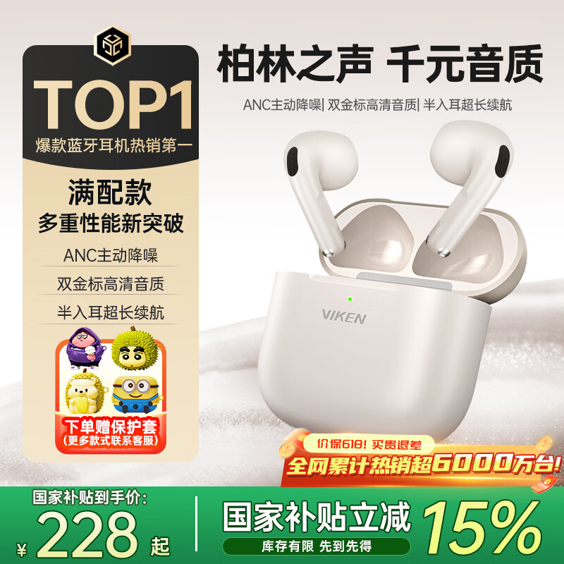 Viken【柏林之声丨ANC主动降噪】半入耳式蓝牙耳机2026最新款超长续航高级无线运动通话榜第1适用于苹果