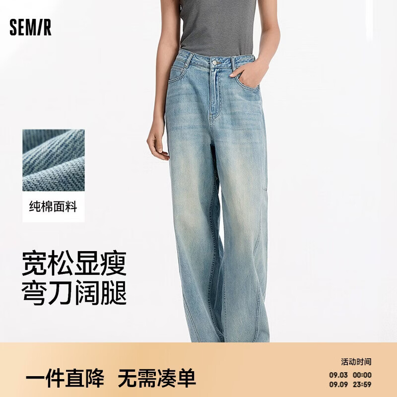 森马（Semir）牛仔裤女夏纯棉分割阔腿裤做旧炸街复古chic弯刀长裤103325124009