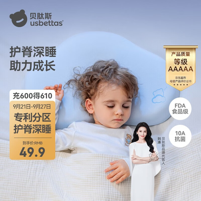 贝肽斯婴儿枕套6个月以上儿童枕头分区护颈硅胶宝宝枕1-3岁 晴空蓝枕套