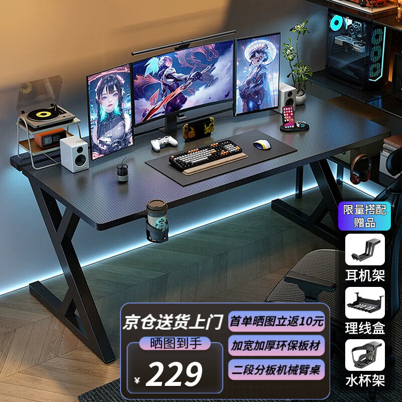 奥伦福特 电脑桌台式电竞桌游戏桌家用卧室桌子分段式可装机械臂桌 【黑碳纤纹面】二段分板|ENF级环保|120*75*75cm