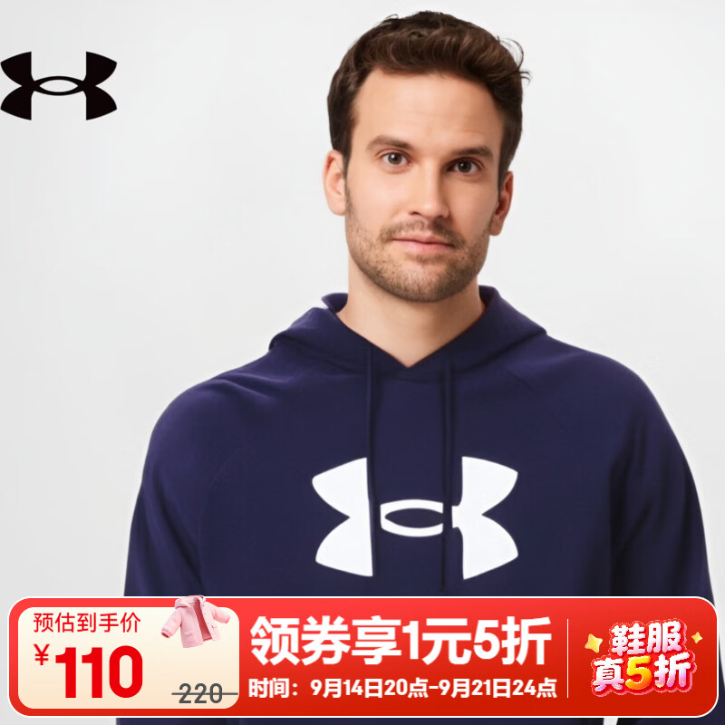 安德玛（Under Armour）【京东奥莱】秋冬Rival男子抓绒连帽宽松训练运动卫衣1379758-410 1379758-410 XL