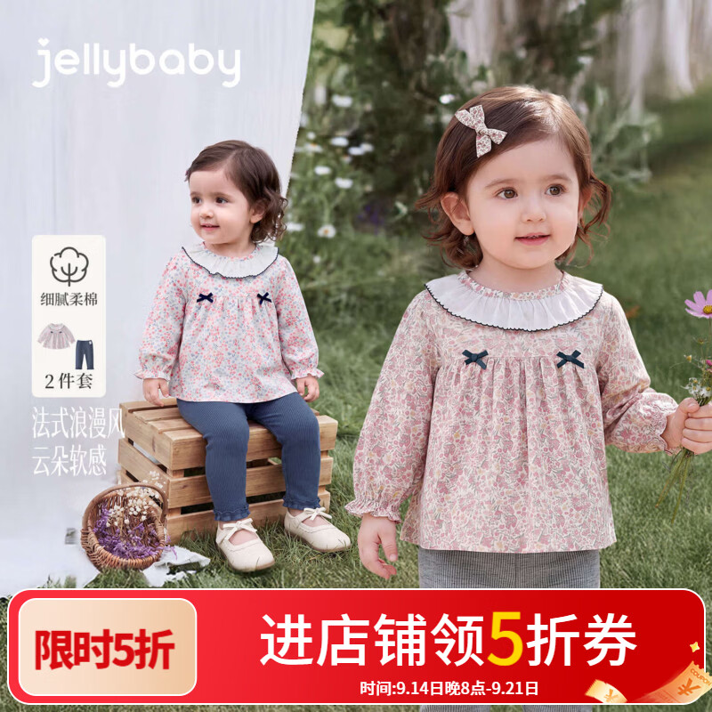 JELLYBABY【抑菌满印碎花套装】新品秋款露营女童小童梭织娃娃衫+打底裤 粉蓝 80