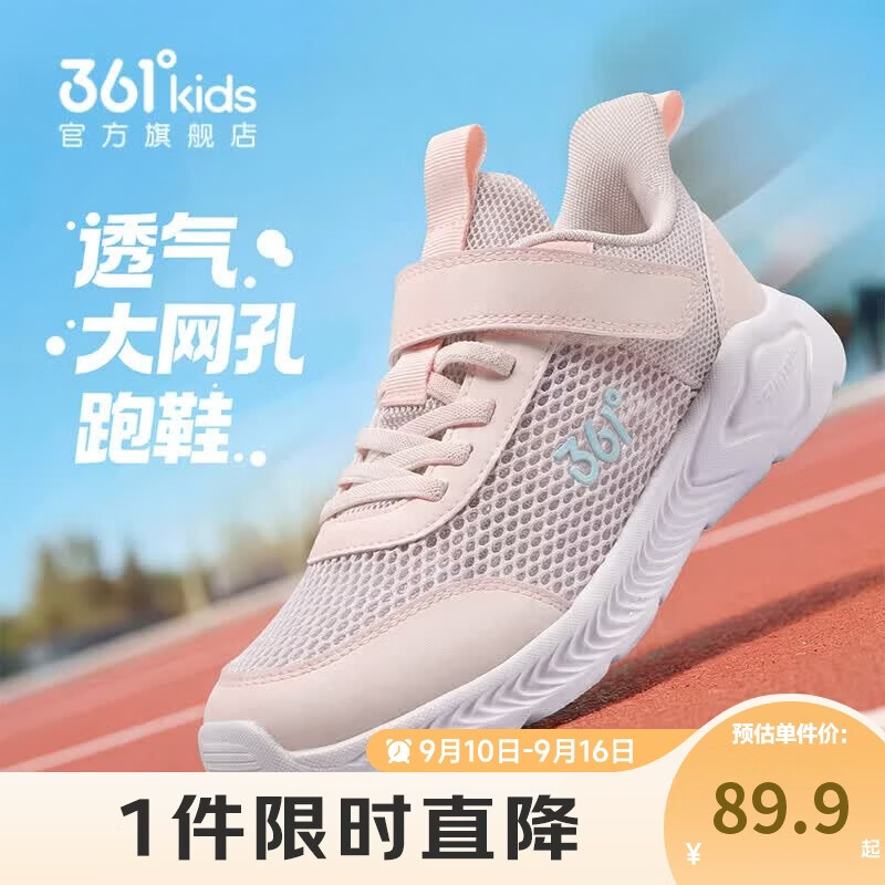 361°儿童运动鞋跑鞋2026夏季男女童3-12岁轻便大网孔跑鞋紫39