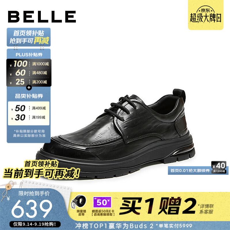 百丽通勤商务鞋男2026冬新季商场款牛皮革厚底休闲皮鞋9FL01DM6 黑色-单里 40 (250mm)
