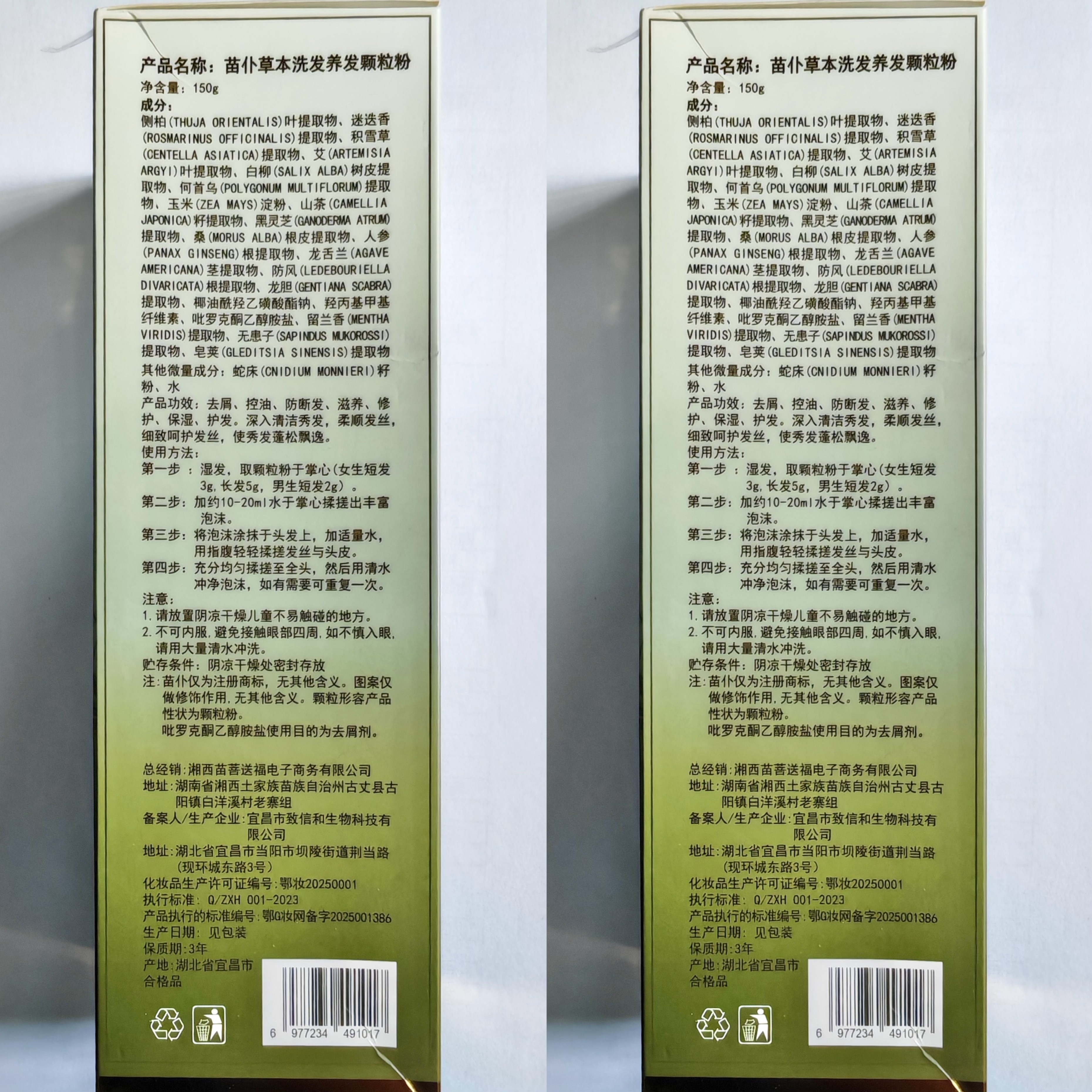 苗仆17味草本洗发颗粒粉去屑控油蓬松养发150g*1 17味颗粒粉150g*1